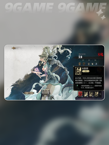 银与绯艾米怎么玩介绍截图4