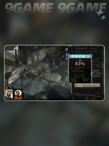 极乐迪斯科白信封任务全流程💥超详细攻略来啦！🎮🔍💡截图5