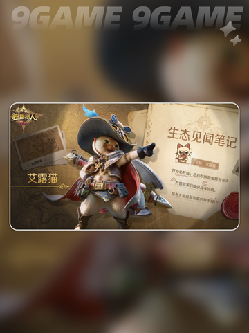 🔥怪物猎人随从大揭秘！三大职业全解析💥截图3