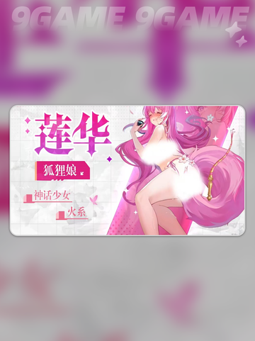 🔥绯月絮语莲华强度炸裂💥截图3