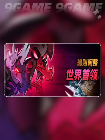 迷雾大陆s7赛季更新公告介绍分享截图8