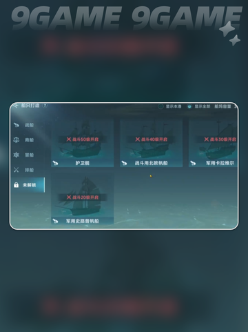 大航海时代传说巴哈姆特玩法攻略分享截图5