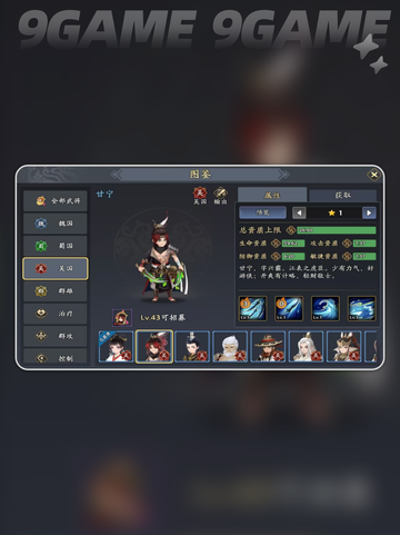 三国志异闻录周瑜阵容推荐分享截图4