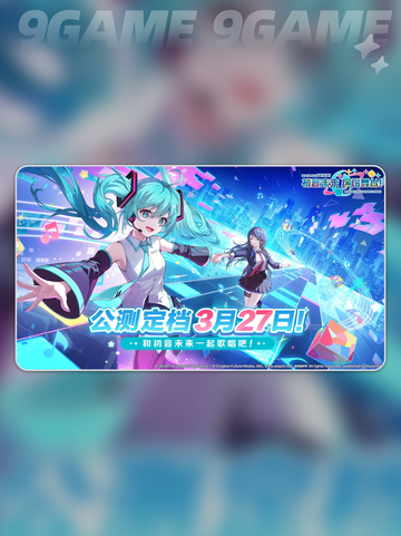 初音未来缤纷舞台是pjsk吗介绍截图2