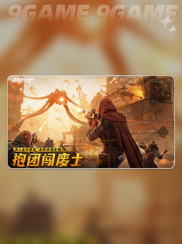 💥破碎之地🔥公测时间终于曝光！快来抢先看📅截图2
