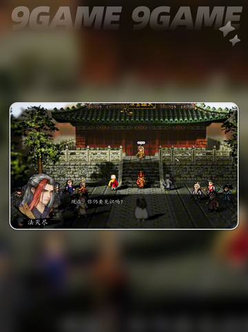 💥逸剑风云决最强拳法揭秘！✨截图3