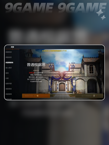 🔥天堂2盟约战盟揭秘！三大职业必看💥截图6