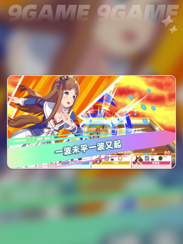 🔥赛马娘PC版下载攻略✨截图2
