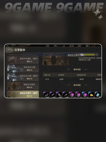 💥奇迹世界起源手游公测时间🔥渠道曝光！🔥截图5