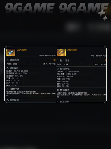 🦖街机恐龙神装攻略💥截图4