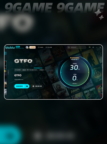 gtfo需要加速器吗介绍截图5