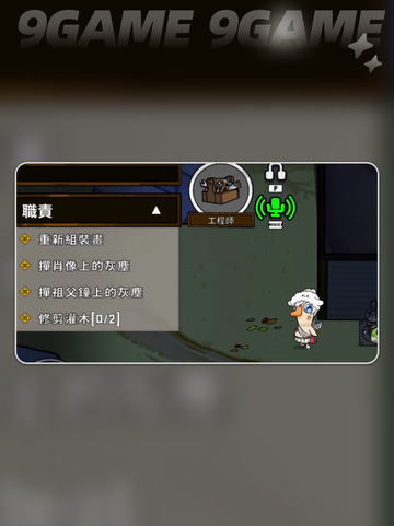 🔥鹅鸭杀工程师玩法大揭秘！🎮截图3