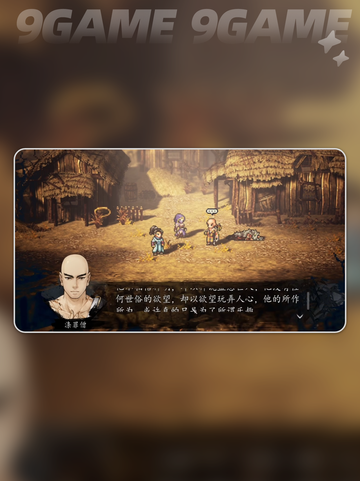 🔥逸剑风云决涤罪僧入队全攻略✨截图2