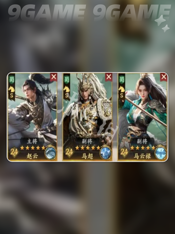 🔥三国骑兵神阵容曝光🐎截图3