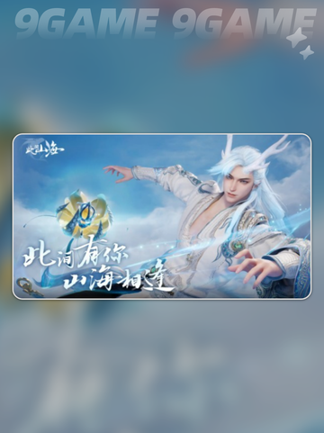 🔥此间山海测试资格获取方法大揭秘🎉截图2