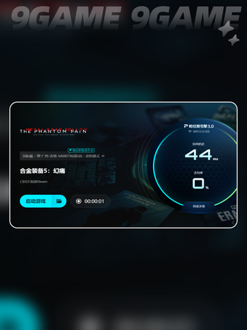 🎮《合金装备5幻痛进不去？掉帧卡顿有救了！》💥截图5