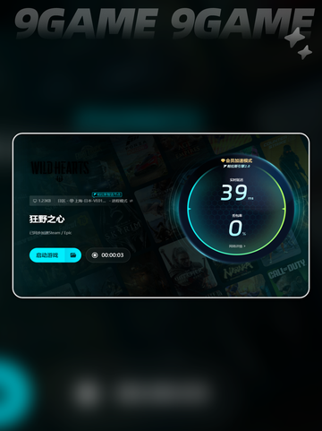 狂野之心掉帧怎么办介绍截图6