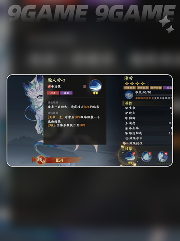 🔥灵兽大冒险谛听强度爆表？💥截图3