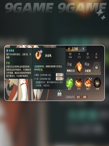 三国志幻想大陆2枭之歌乔姝好用吗介绍截图5