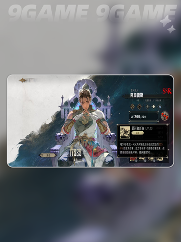 🔥银与绯阿加雷斯测评来了！技能全揭秘✨截图4