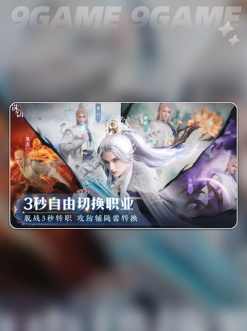 诛仙2手游是哪家公司的介绍截图4