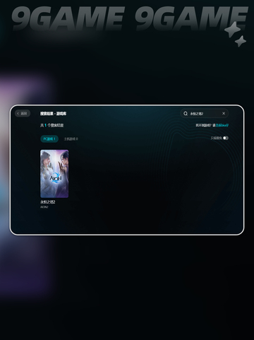 🎮永恒之塔2延迟秒变流畅！🚀截图3