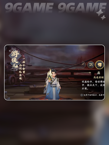 三国志异闻录职业体系怎么玩分享截图5