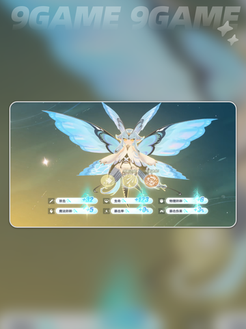 🦋蓝色星原幻蝶技能大揭秘！截图4
