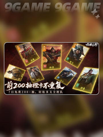 开荒时期必看🔥九牧之野开荒秘籍💥截图2