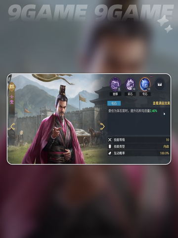 🔥九牧之野资源分配神操作💥截图7