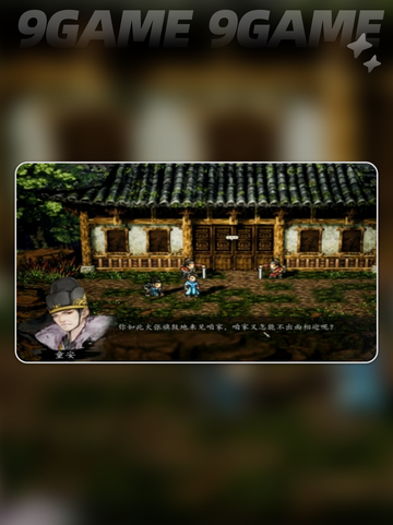 🔥逸剑风云决童安战斗攻略✨截图2