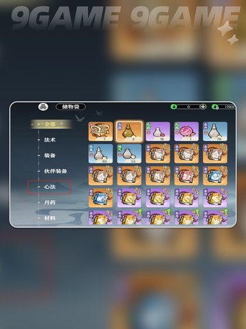 掌门下山参悟是什么介绍截图3