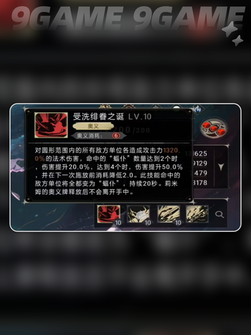 银与绯莉米姆技能有哪些介绍截图6