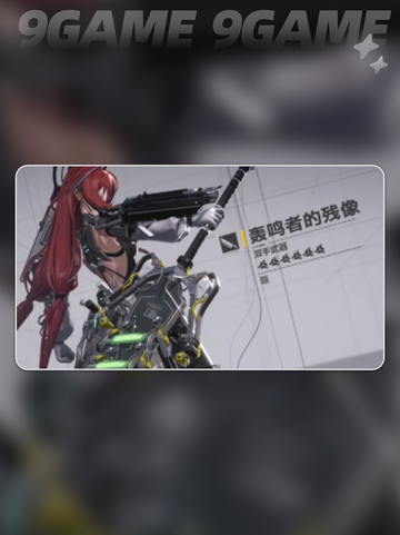 🔥明日方舟终末地余烬武器选择攻略💥截图4