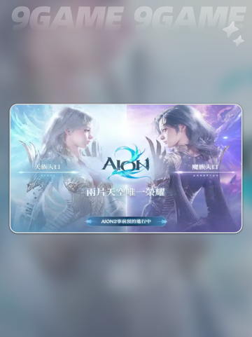 🐾AION2宠物养成秘籍大公开！截图2