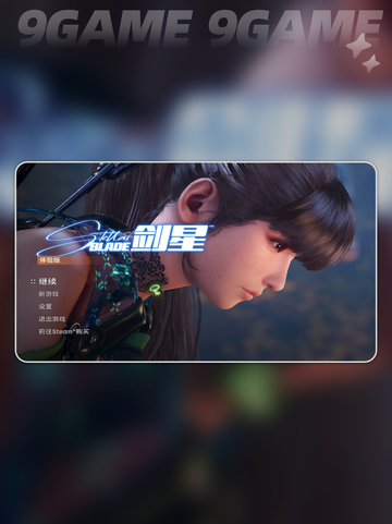 剑星PC有D加密吗？💎游戏安全大揭秘！截图2