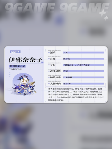 时隙之旅伊邪那美技能大揭秘💥截图3