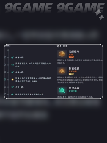 🔥远光84侦查位最强角色推荐！💥截图4