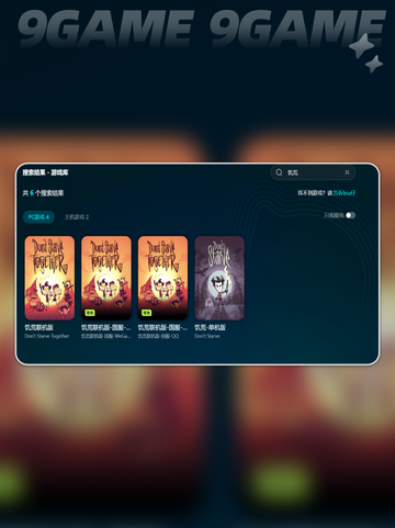 🔥饥荒进游戏闪退？这些问题搞定你！🎮截图4