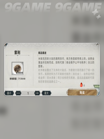 银与绯贵宾商店商品怎么买分享截图3