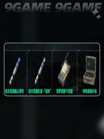 🔥三角洲行动阿萨拉新纪元开启💥截图5