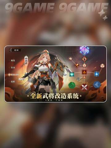 🔥三国志幻想大陆2枭之歌激活码大全💥截图3