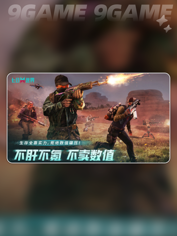 💥七日世界武器配件获取方法大揭秘🔥截图2