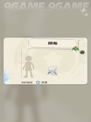 🔥洛克王国阿布技能搭配攻略✨手游玩家必看！截图4