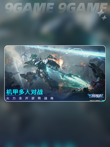 解限机有国服吗介绍截图3