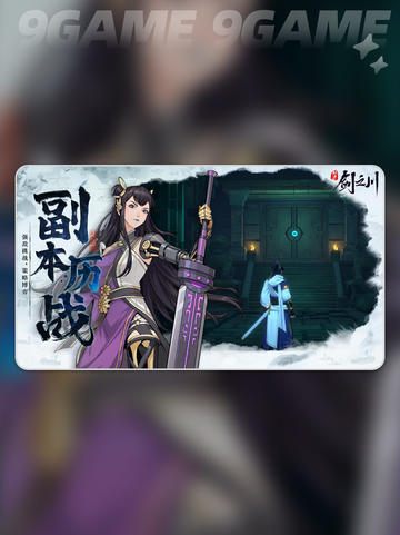 🔥对决剑之川三剑试炼通关秘籍✨截图2