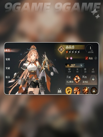三国志幻想大陆2枭之歌纯女团阵容攻略分享截图3