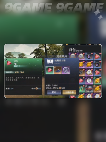 🔥大奉打更人阵法获取攻略！✨截图3