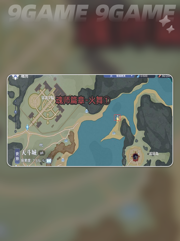 🔥斗罗大陆火舞回忆全攻略✨魂师必看！截图2