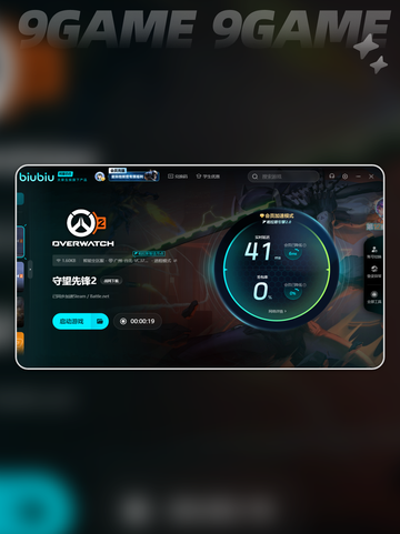 steam上守望先锋需要加速器吗介绍截图5